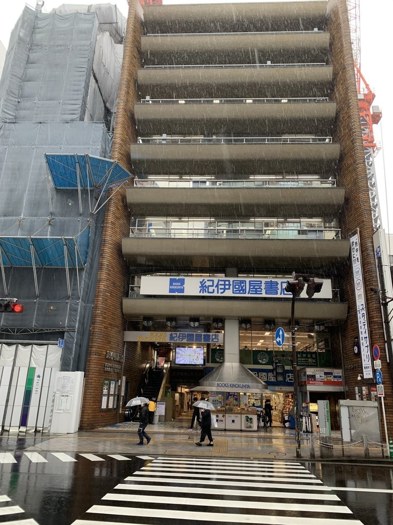 業界報告用 4 13 14 紀伊國屋新宿本店 ジュンク堂池袋本店 八重洲ブックセンター本店 丸善丸の内本店 状況まとめ Satoom Note