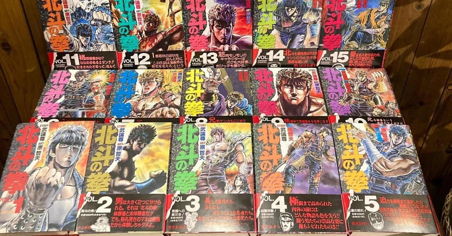 世紀末に生きるケンシロウの苦労話『北斗の拳』でも読んでみようか