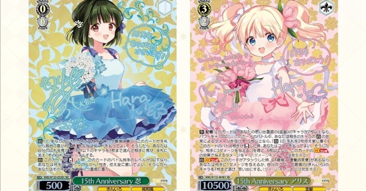 きんいろモザイク　8枝　デッキ　ヴァイスシュバルツ きんモザ8枝の回し方＆構築メモ｜へるきゃっと
