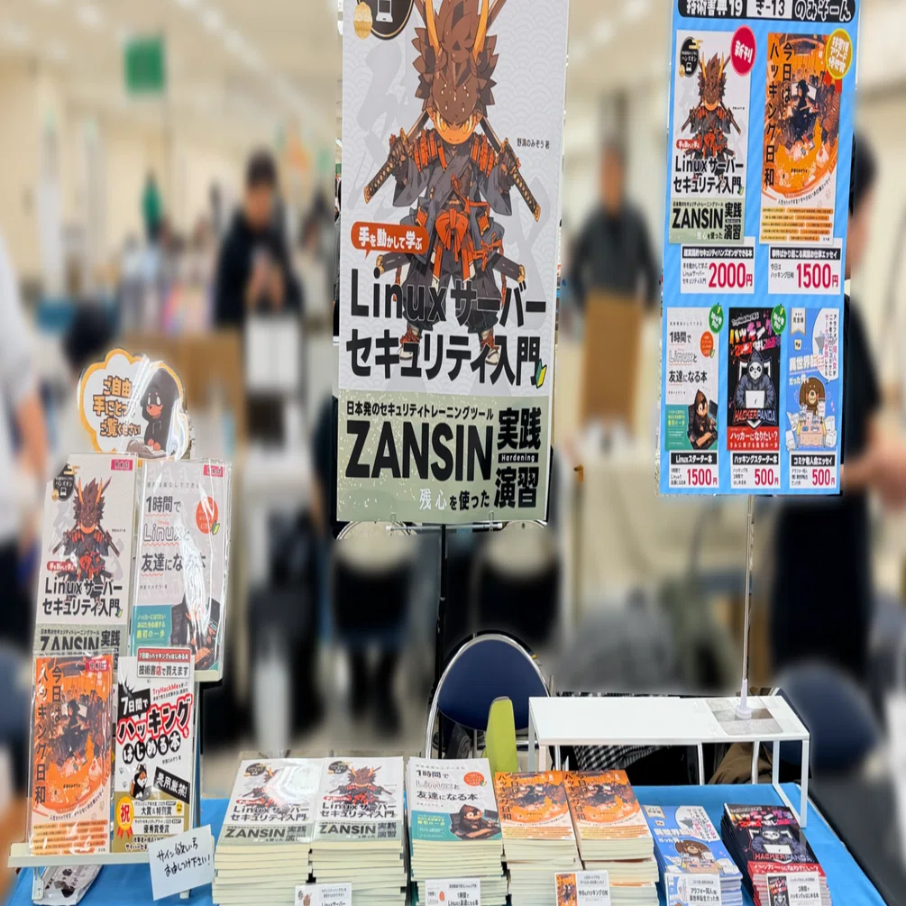 技術書典19オフラインサークル参加記｜野溝のみぞう