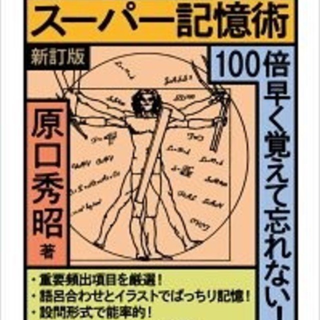 一級建築士 原田ミカオ先生のcd建築入門 Part 復刻版 聴くだけで家が買えるラジオ Note Note