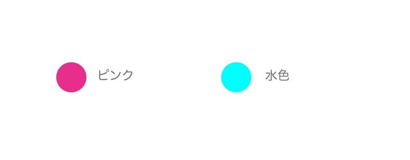 色図鑑 番外編 ピンクと水色の謎 ちせ Mori Rosette Note 色図鑑 番外編 ピンクと水色の謎 ちせ Mori Rosette Note