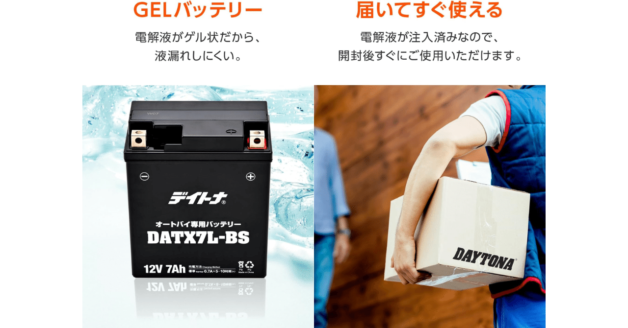 449.格安出品　35ライブディオ　バッテリー新品　千葉県柏市　即日配送可能 ホンダ（HONDA） Dio ZX / ディオ ZX ( AF35 ) バッテリー / BTR4A-5