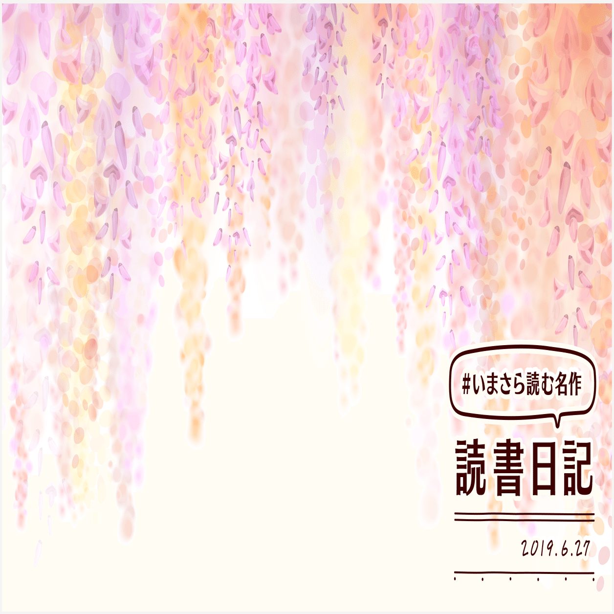 元祖 戦うお姫様に女子の中二病をくすぐられて悶える 氷室冴子 なんて素敵にジャパネスク Monokaki編集部 Monokaki 小説の書き方 小説のコツ 書きたい気持ちに火がつく