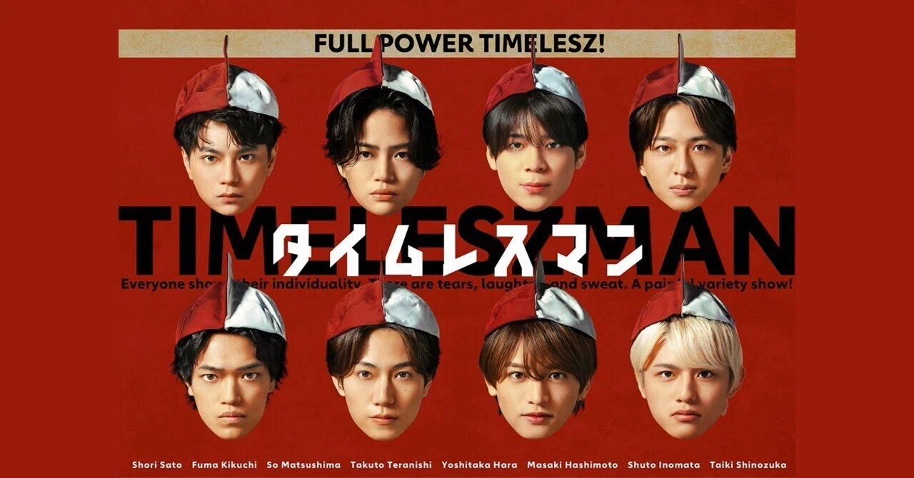 11月18日(火) 24:15～24:45 フジテレビ『タイムレスマン』▽1曲を8人で