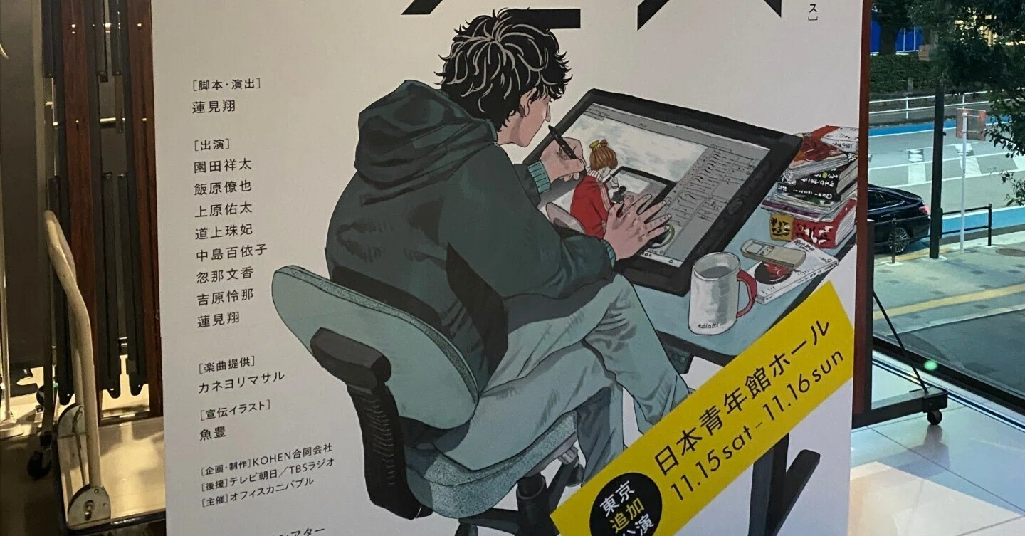 笑いと恋愛の中にある「毒」-ダウ90000 第7回演劇公演「ロマンス 