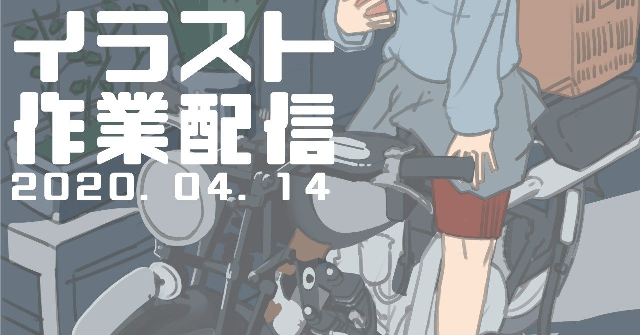 はじめまして いきなり昨日のお絵かきyoutube配信を振り返ります ミライ ラクガキラボ所長 Note はじめまして いきなり昨日のお絵かきyoutube配信を振り返ります ミライ ラクガキラボ所長 Note