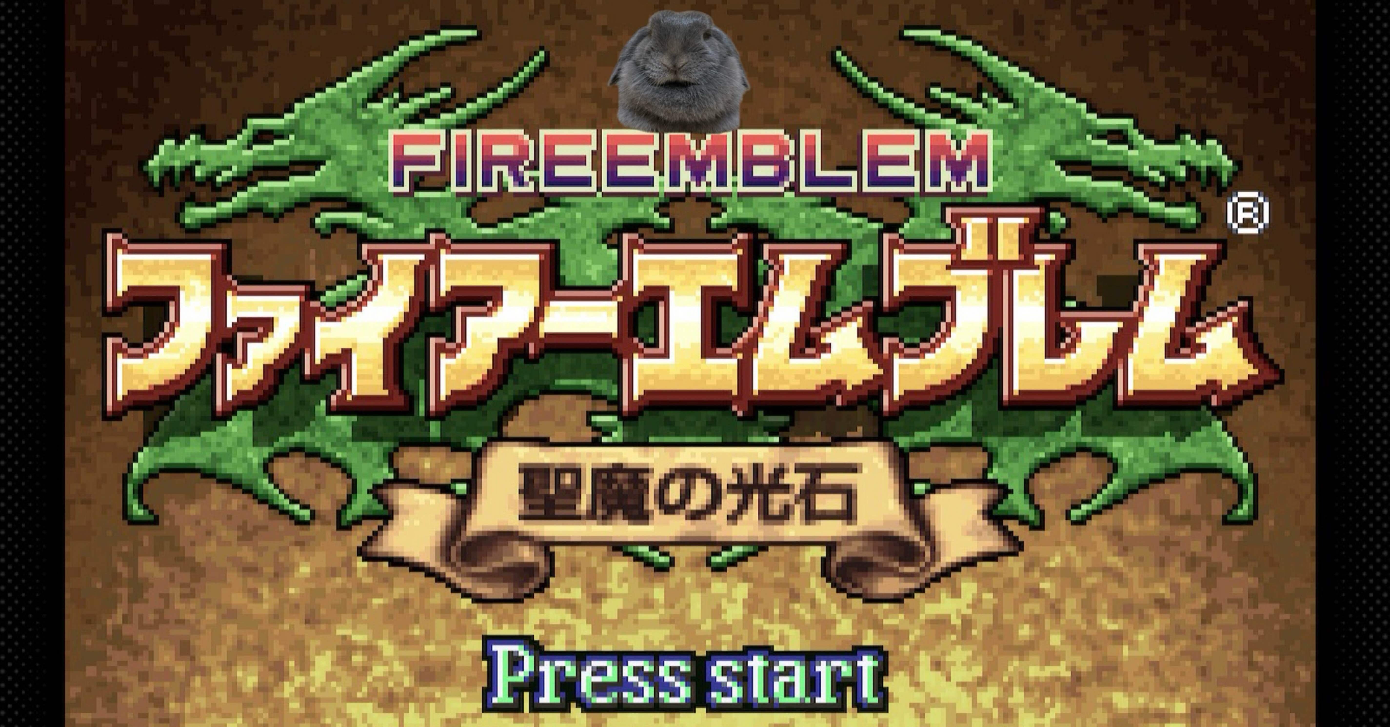 No.27『ファイアーエムブレム 聖魔の光石』まとめ（クリア記録）｜げー