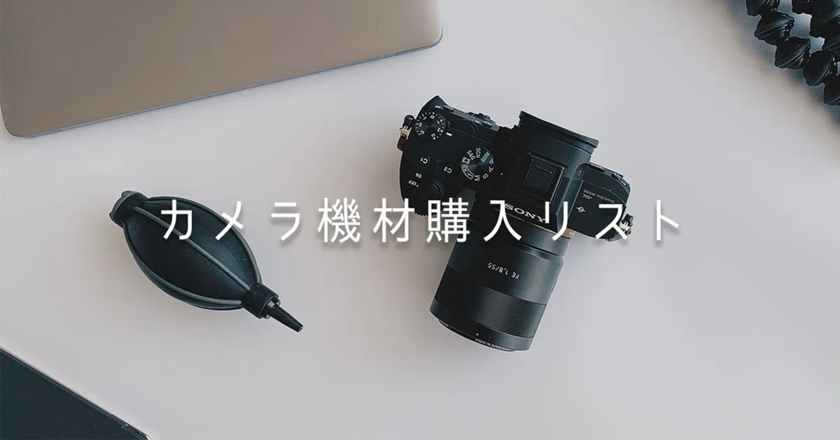 sony α7iii ボディのみ SONY α7Ⅲレビュー】4年間愛用している 