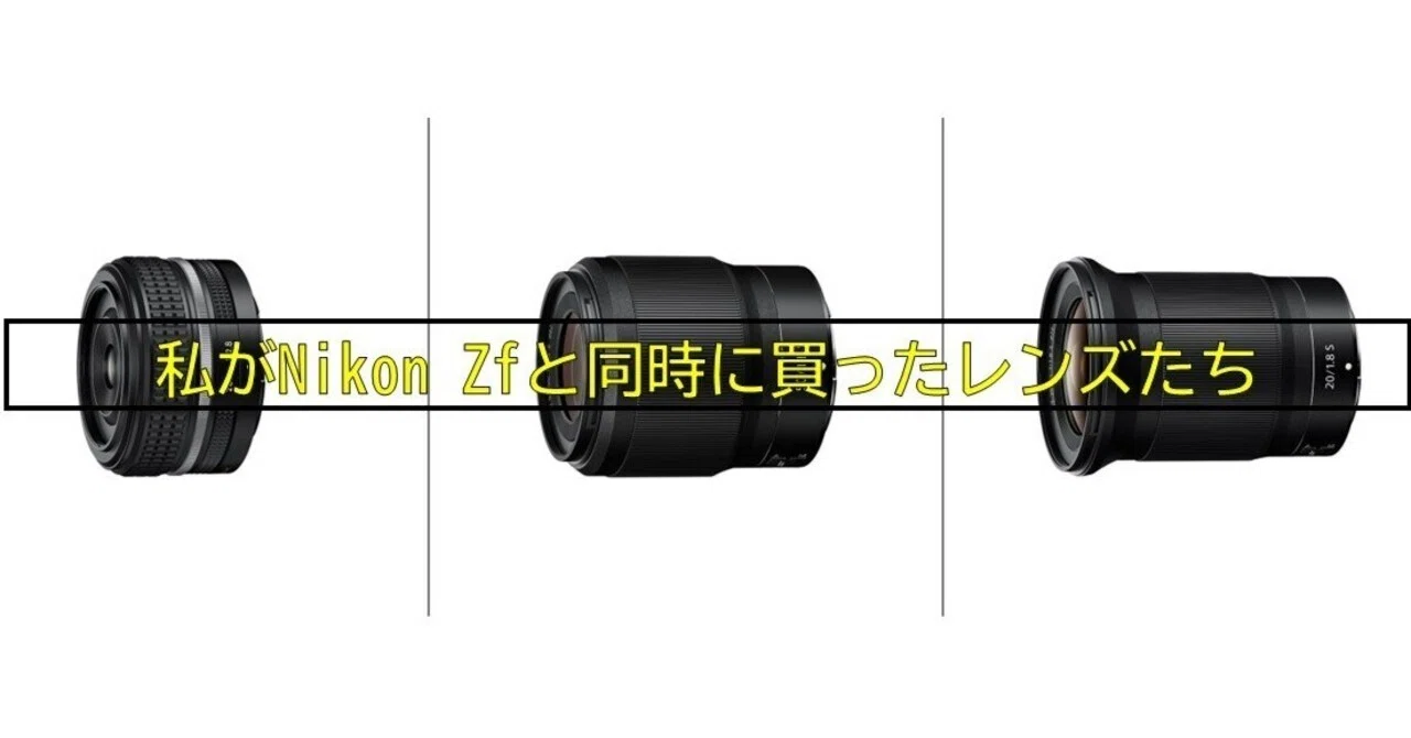 Nikon】ZFに合わせてかったレンズの話。｜ユウスケ【Fine Art 
