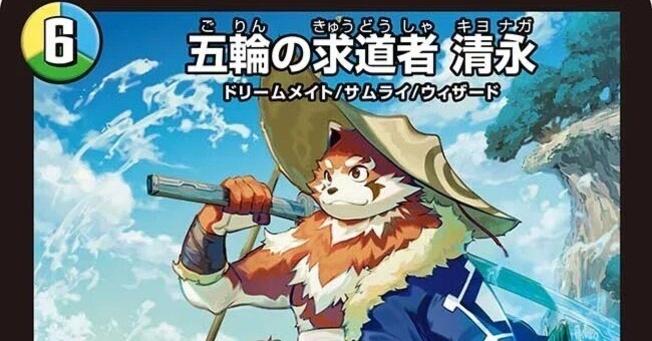 デッキ紹介：トリーヴァ清永｜トレカSTARS