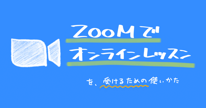 使い方 zoom