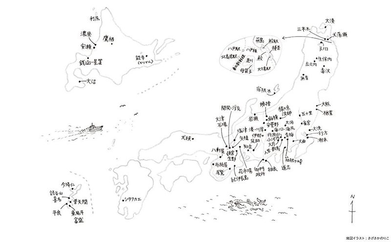 土地の名前に秘められたもの Roko Note