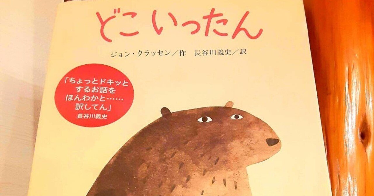 Jon Klassen / ジョン・クラッセン　ピンバッジ どこいったん Jon Klassen / ジョン・クラッセン ピンバッジ どこいったん - メルカリ