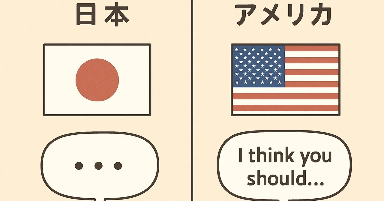 日本 と アメリカ の 違い