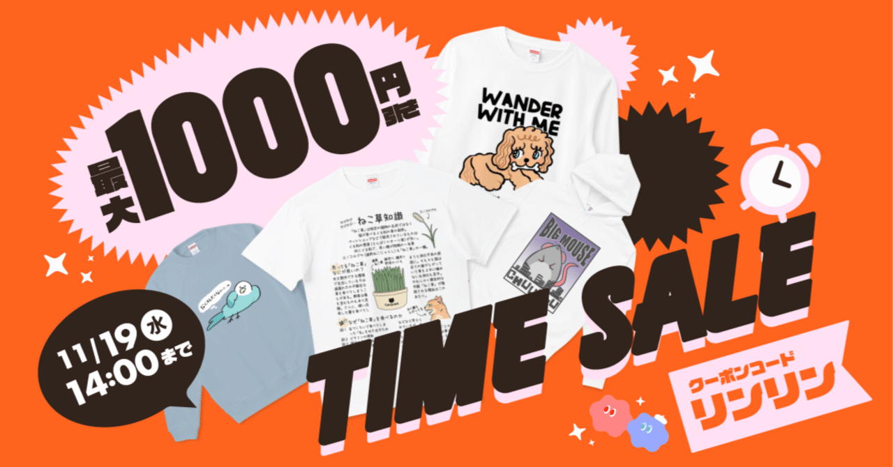 タイムセール✨ ファッションセンターしまむら、6月25日（水）より、“本気”の「超