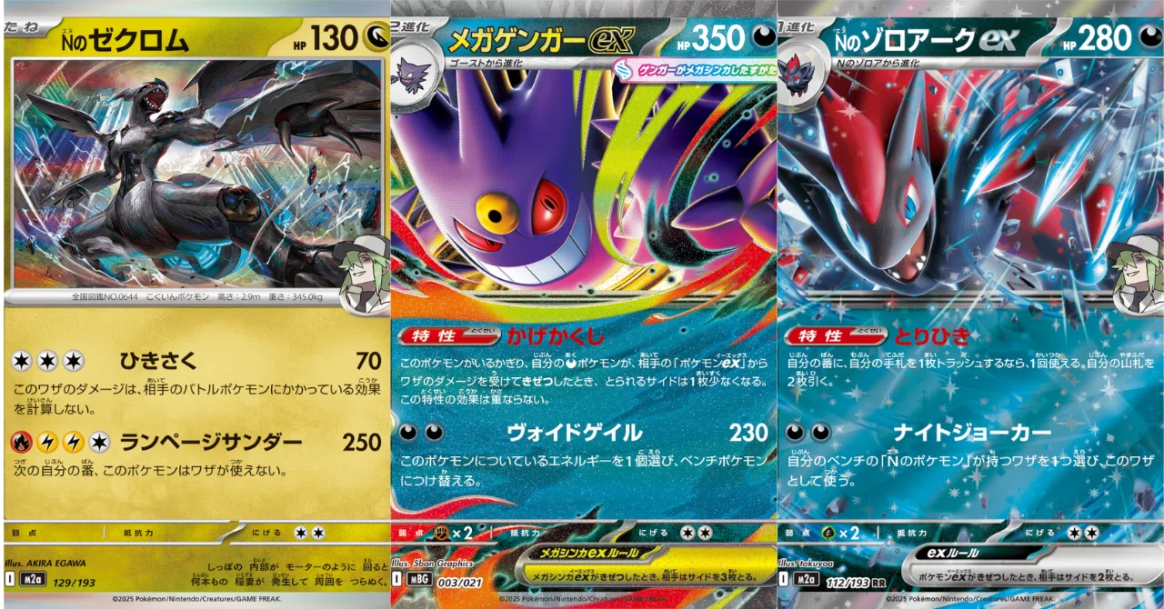 高レア優勝デッキ‼️ゾロアークゲンガー ポケモンカード Riiのゲンガー研究日記#5【ゲンゾロ再び】｜Rii
