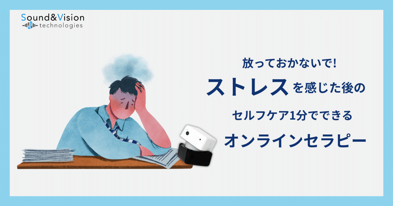 ストレスに気づいたら、次にすべきことは？