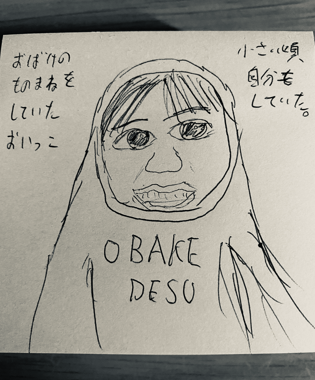 Obake Desu よしの海 Note Obake Desu よしの海 Note