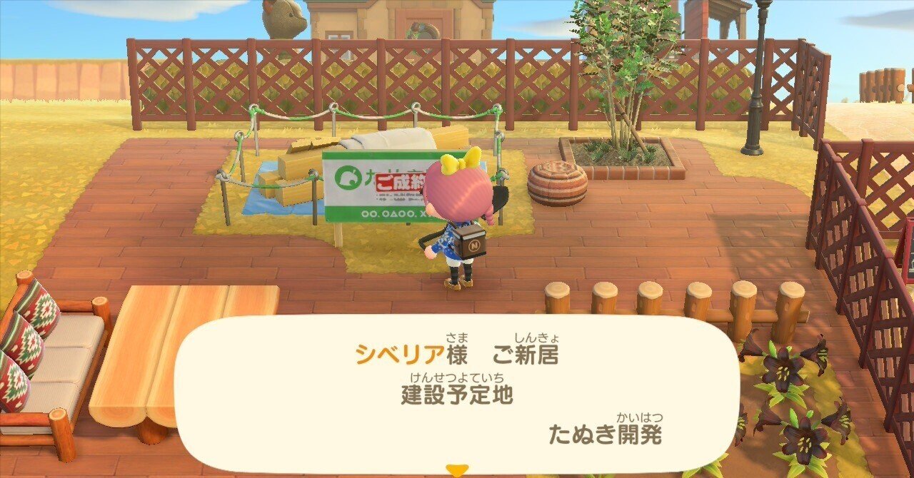 あつ森 キャンプ厳選＋青バラ作り｜ピクトさん