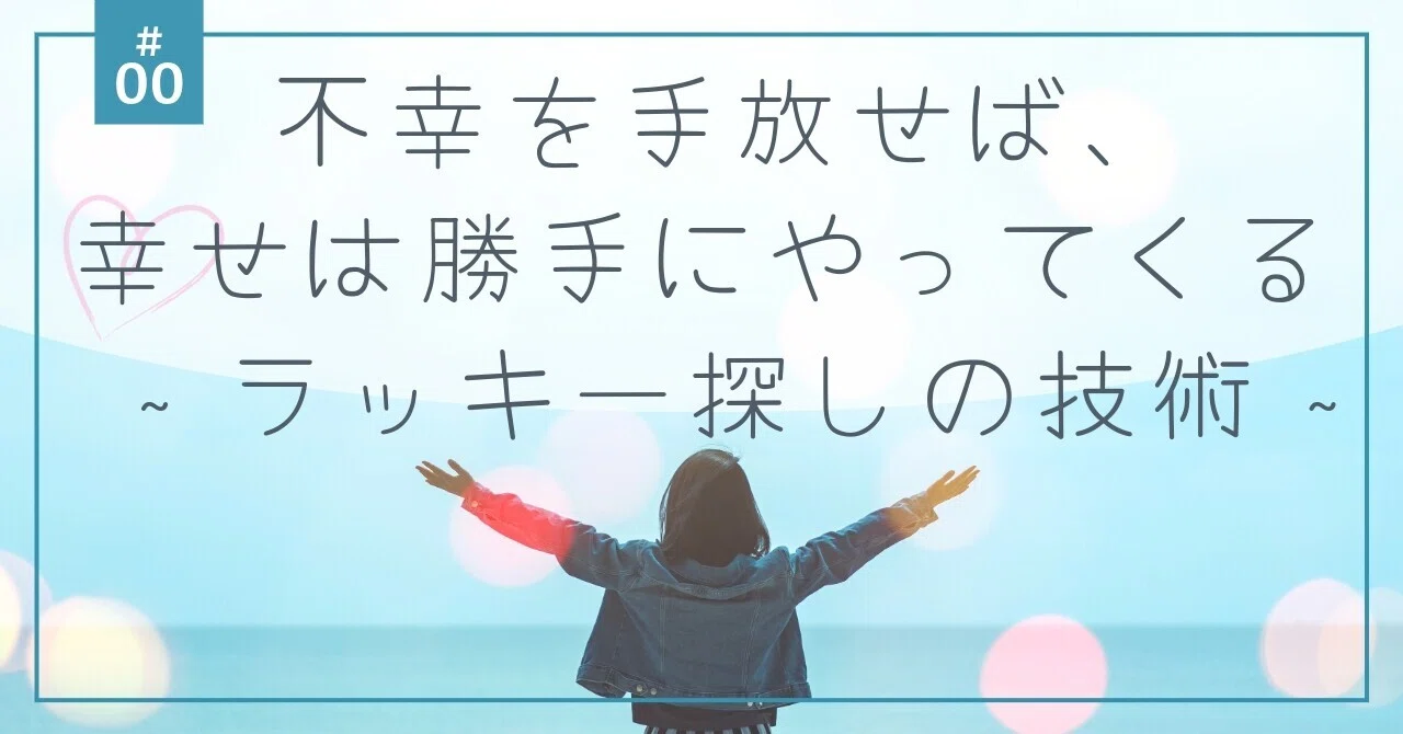 心の病はこうして治す こんなことが…だから不幸なんだ！ /文芸社/矢吹孝志
