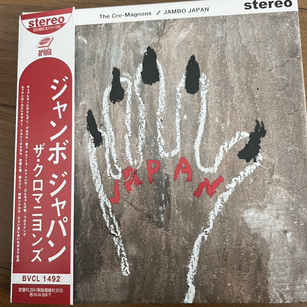 ザ・クロマニヨンズJAMBO JAPAN｜岡本ちゃん|