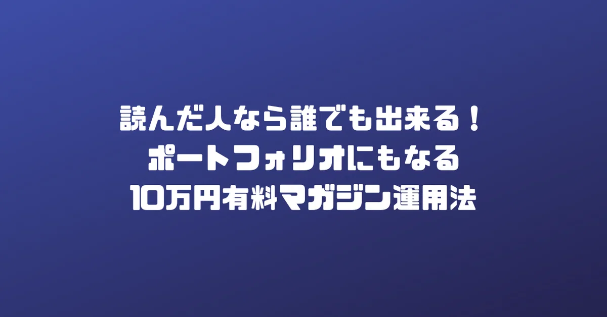 見出し画像