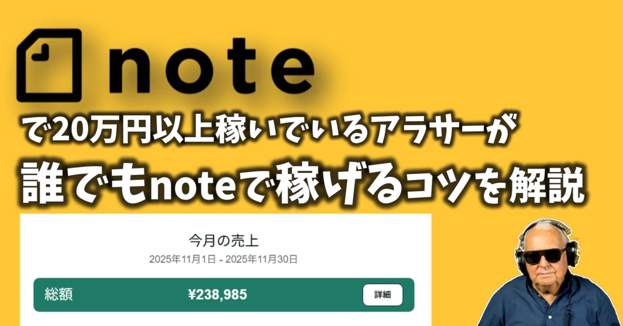見出し画像