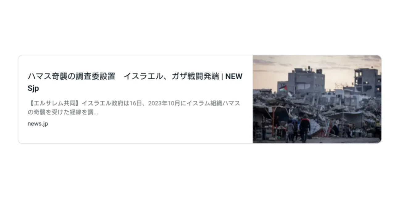 ガザ戦闘発端の奇襲を正確に記録/検証する作業の始まり 当たり前過ぎて意識しなくなっていること｜Lincoln