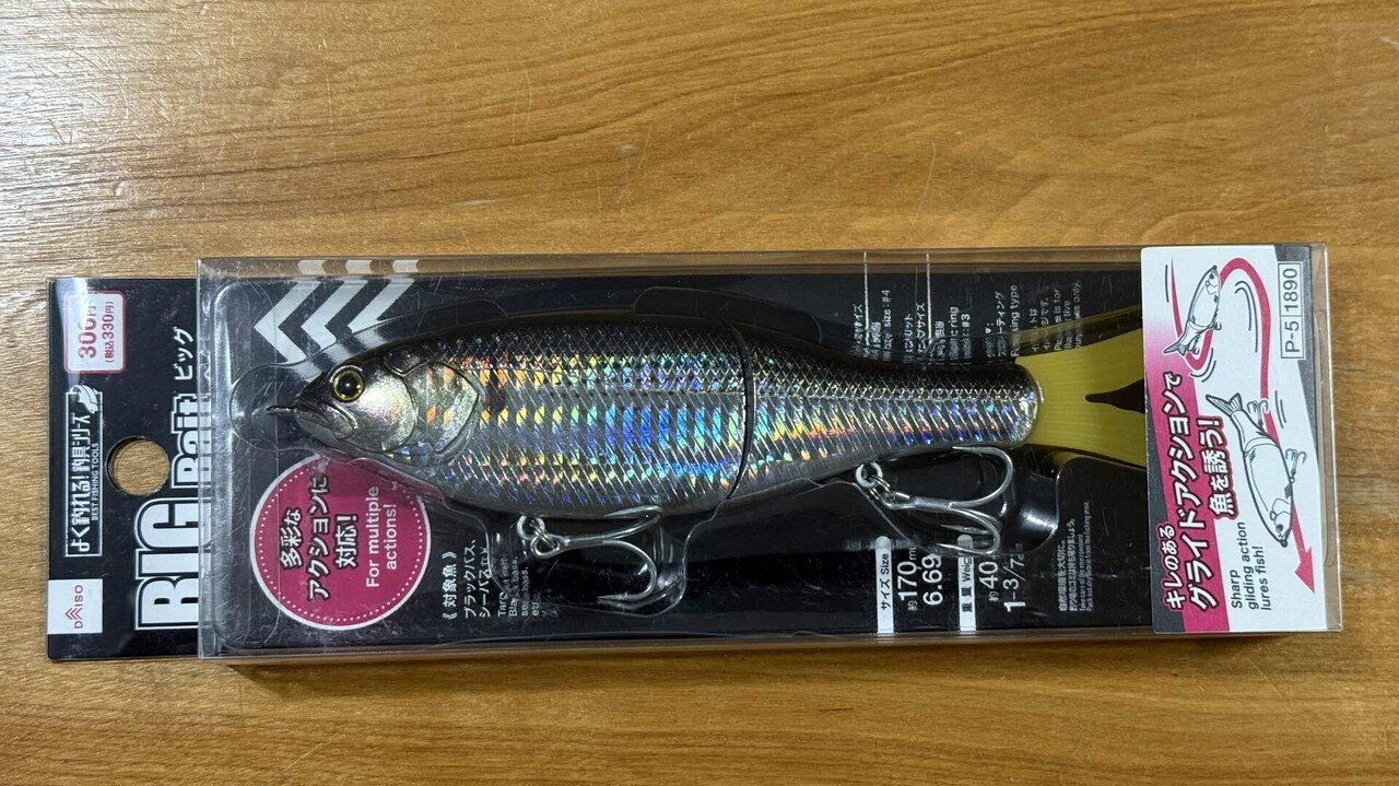 ダイソービッグベイトは何がすごいのか（シーバス実釣インプレッション