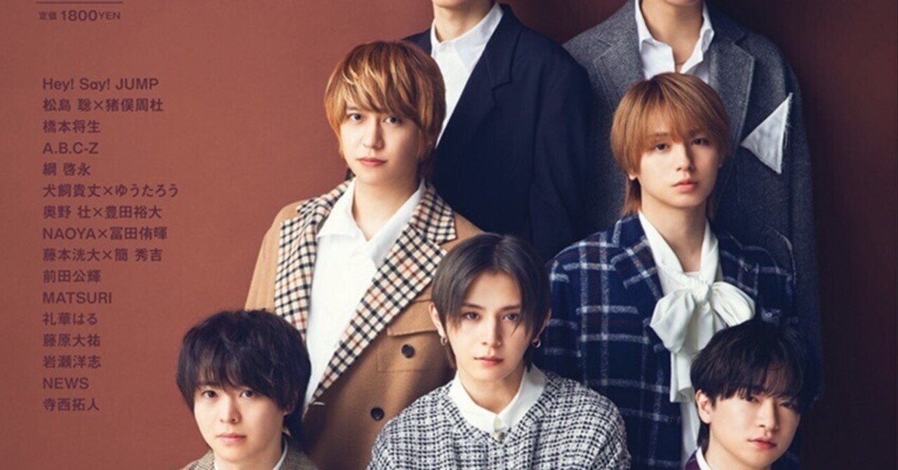 Hey! Say! JUMPが『Duet LUXE vol.4』の表紙に登場！11月17日(月)発売