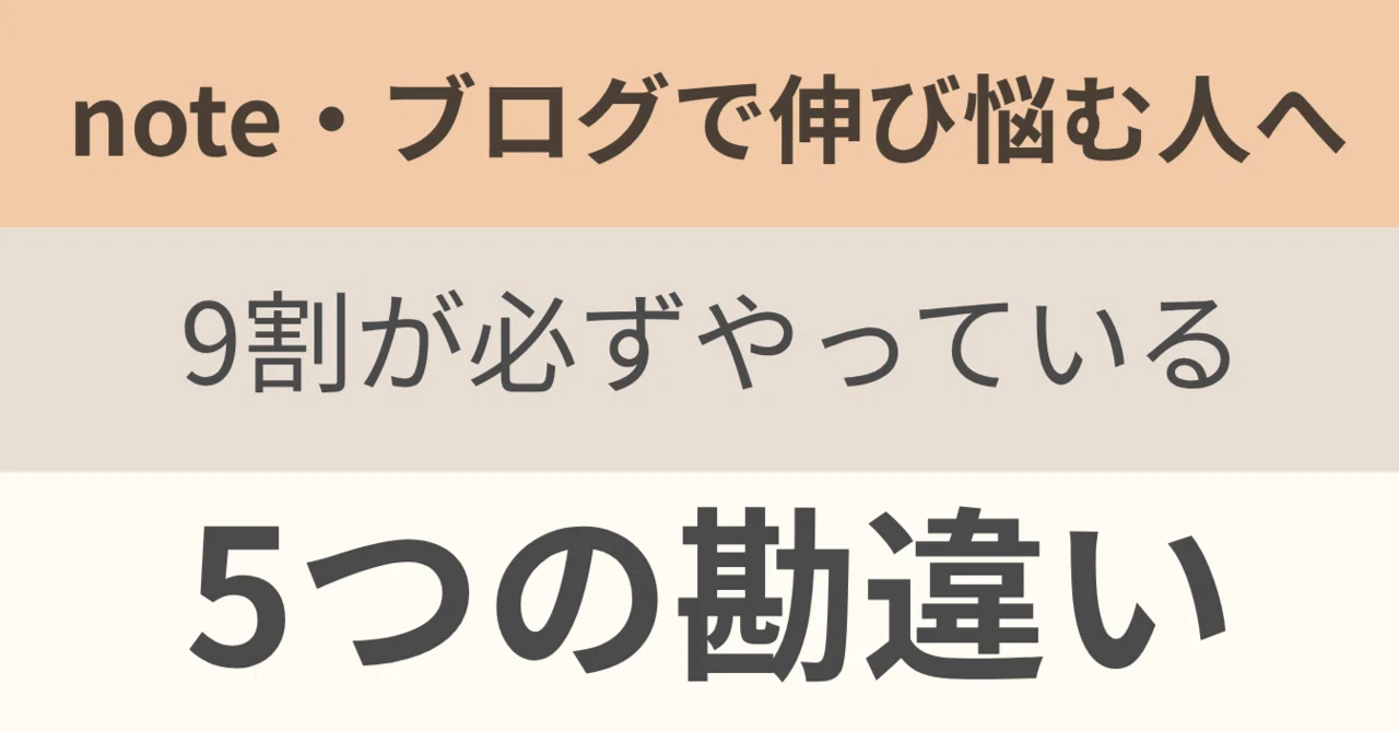 見出し画像