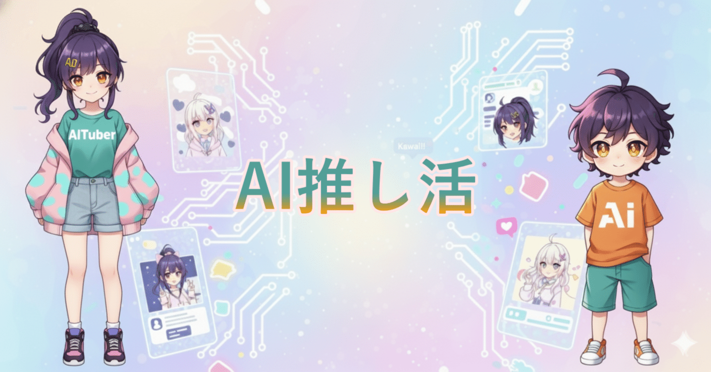 非エンジニアでも始められた表現｜AIニケちゃんと過ごした1ヶ月｜ツキ