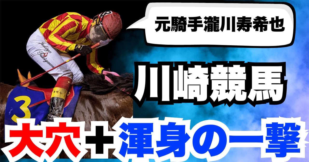 ファイター南井とお手馬4騎　報道写真集　限定保存版　希少 買うゲーム・おもちゃ・グッズ - ファイター南井とお手馬4騎 報道写真