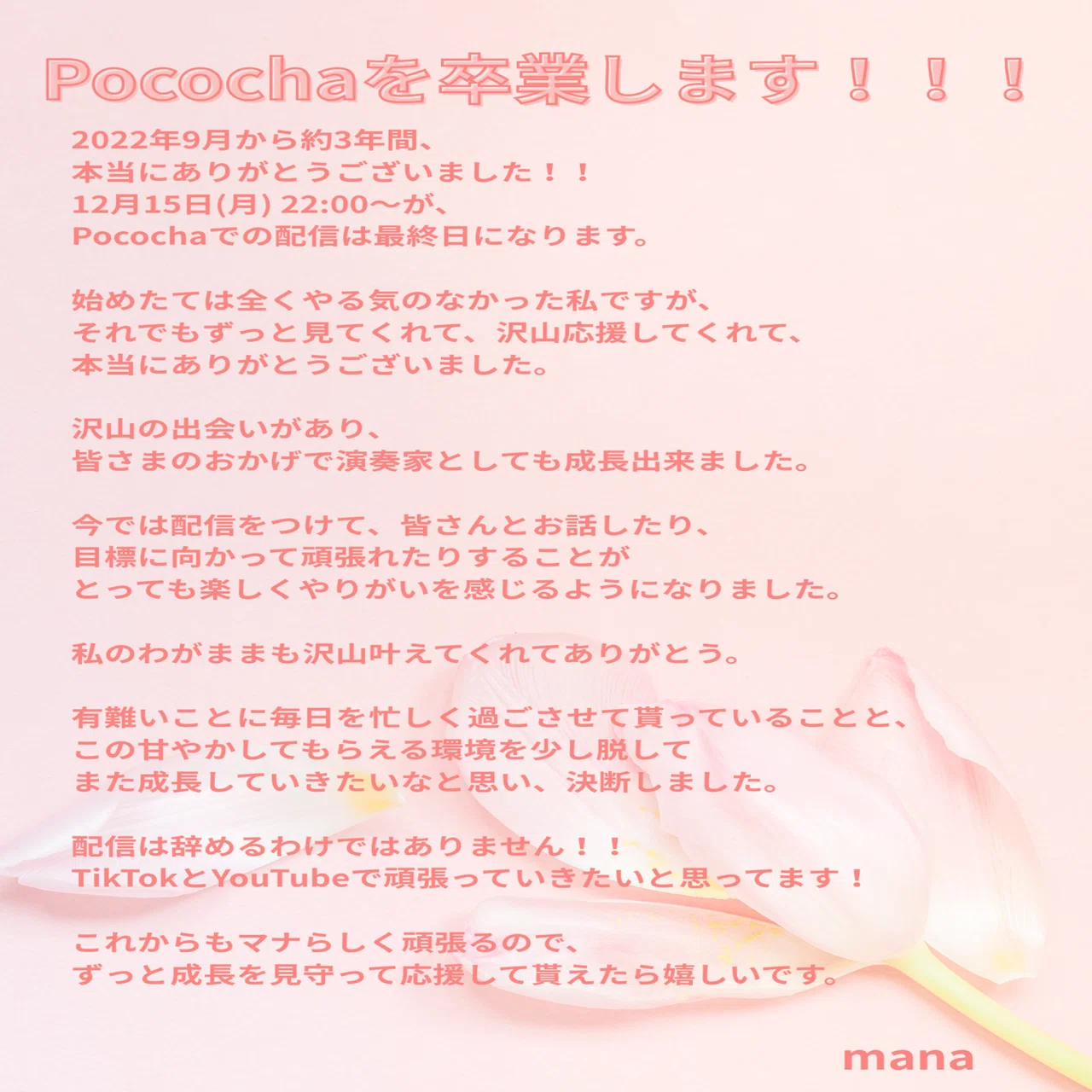 最近のこと??｜まな❁﻿クラリネット(Mana❁﻿clarinet)