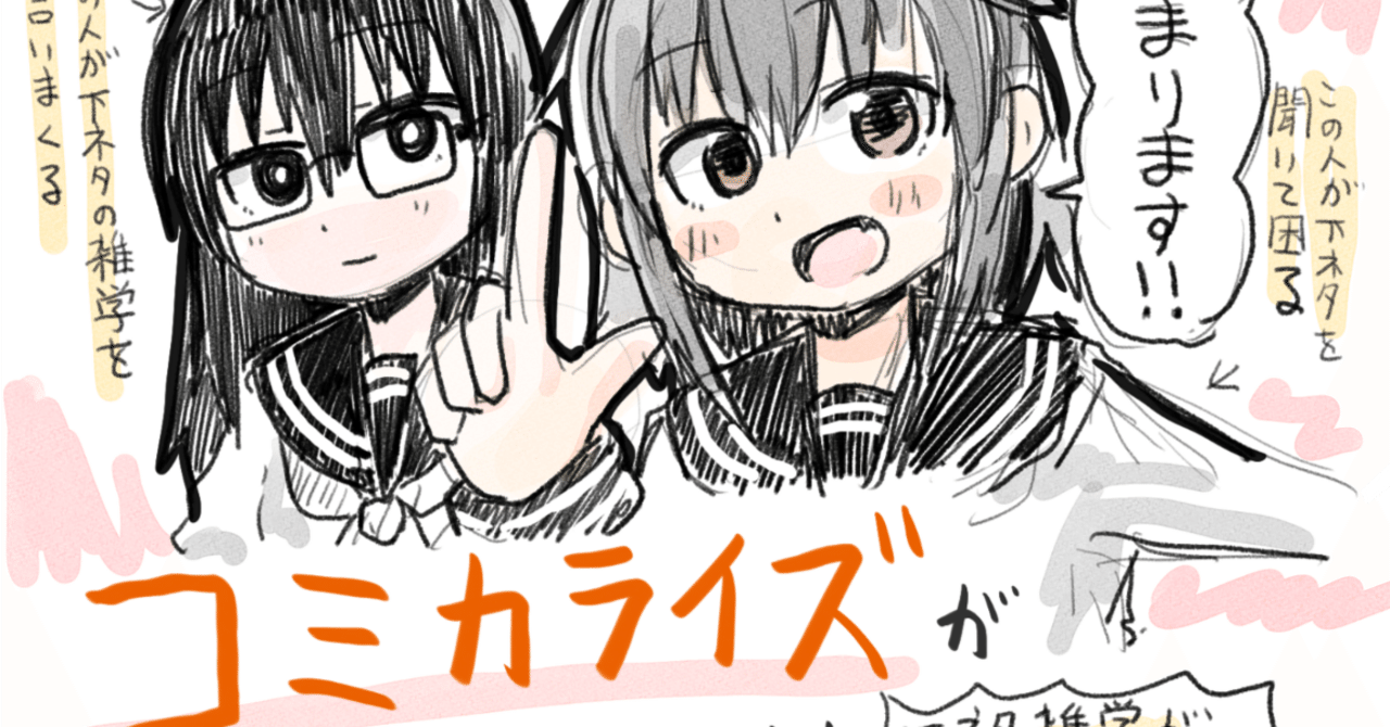 福岡太朗さん、 好きな作家さんからコミカライズの声がかかったんですよ｜福岡太朗