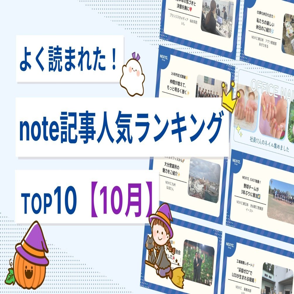 内定式開催🎊新人から先輩へ成長する若手社員の“リアル”を深掘り