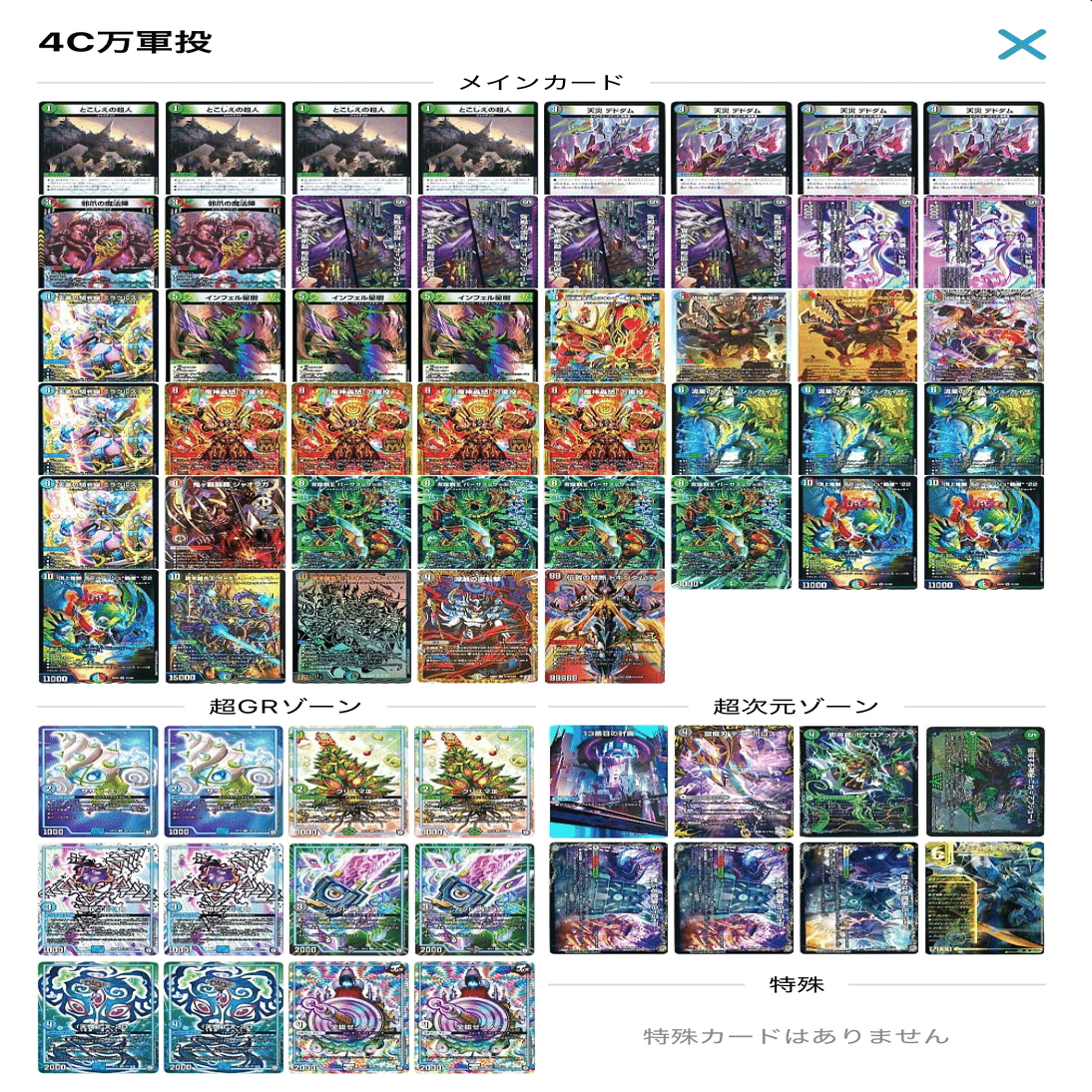 空中戦最強×地上戦最強 “魔神轟怒''万軍投×双龍覇王バーサス＝ザ