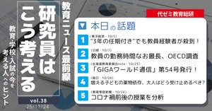 今年の人気記事TOP5を発表！学びと教育の代ゼミ的トレンドまとめ【2025