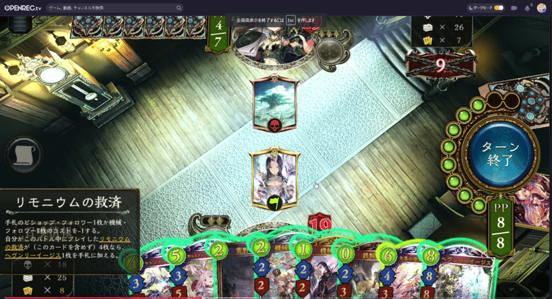 SnapCrab_【shadowverse】機械エイラビショップ  OPENRECtv (オープンレック) - Google Chrome_2020-4-15_17-50-45_No-00