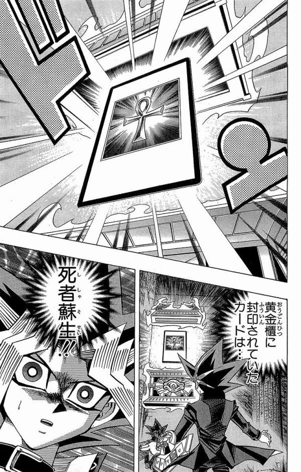 僕の人生に影響を与えた 遊 戯 王 名シーン3選 スーパー怠惰マン P太郎 Note 僕の人生に影響を与えた 遊 戯 王 名シーン3選 スーパー怠惰マン P太郎 Note