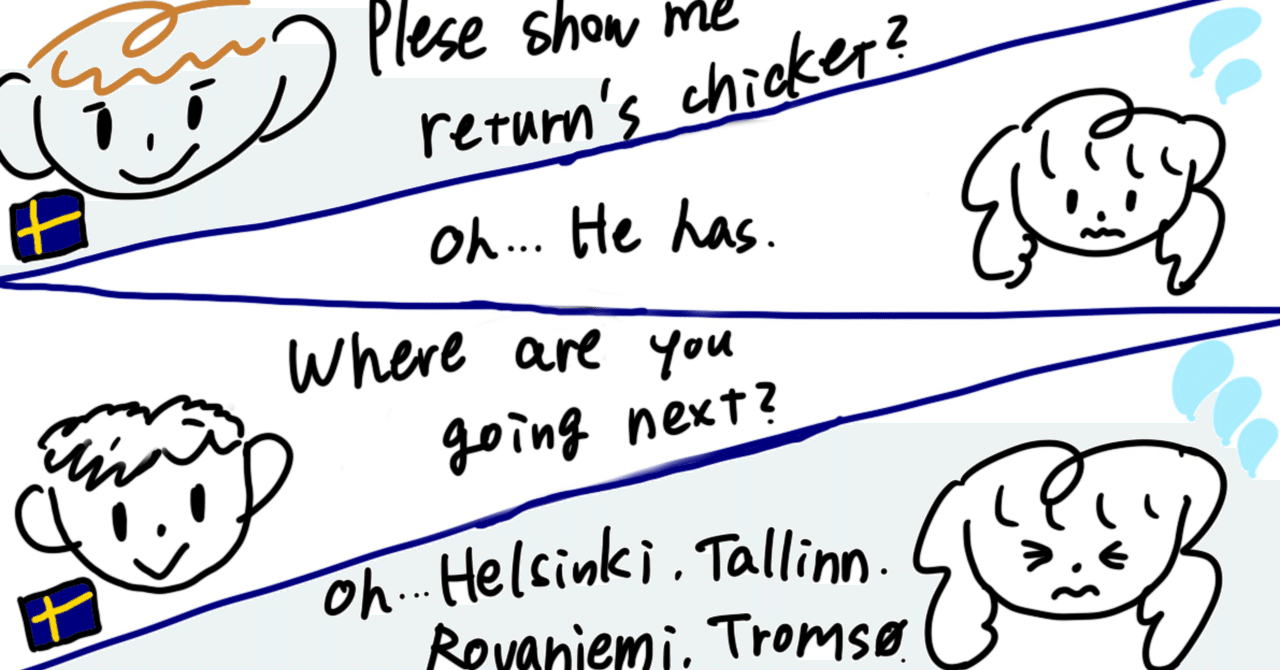 スウェーデンの入国審査　“笑顔の質問ラッシュ”で痺れた話。｜いちごバター
