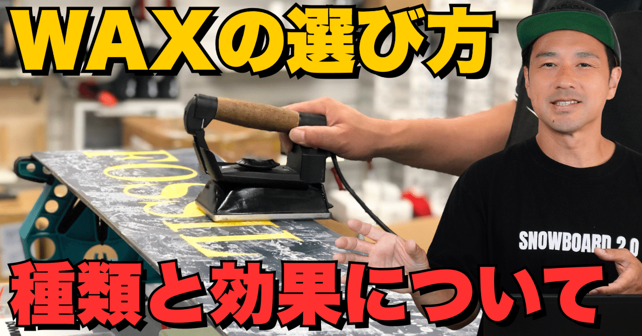使い方を間違えると逆効果！】ワックスの種類と効果について