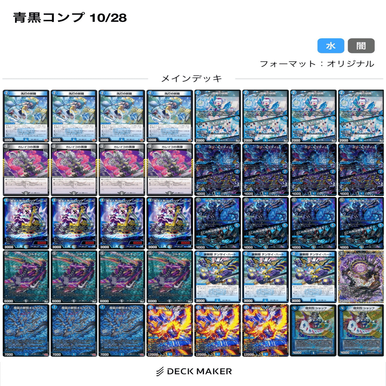 10月5週目＆11月1週目＆2週目｜るなかす