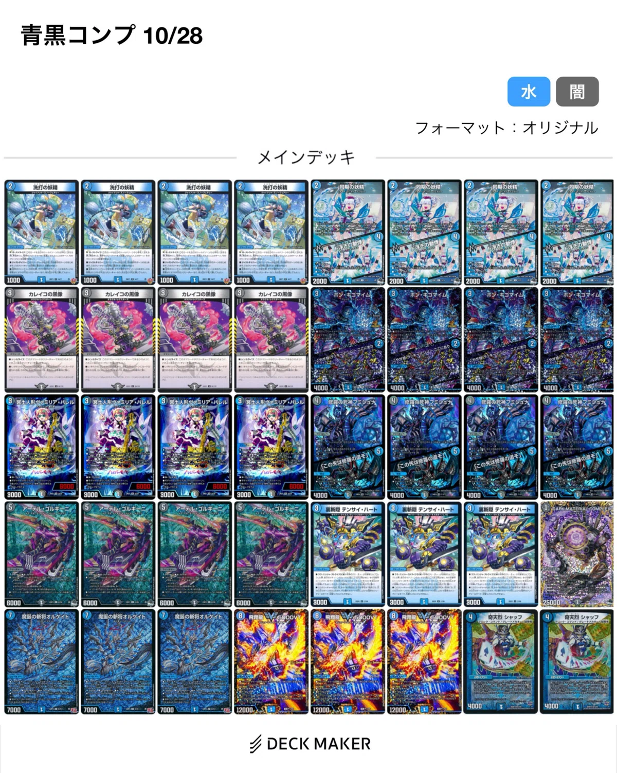 10月5週目＆11月1週目＆2週目｜るなかす