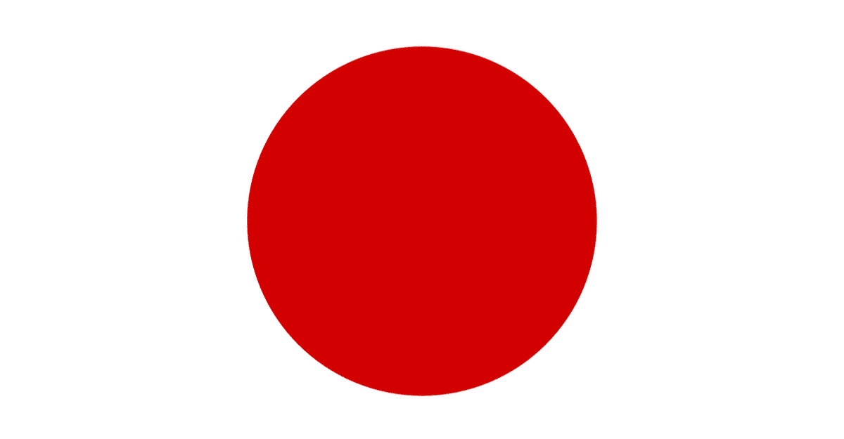 日の丸に近い赤点 令和元日 豆知識＞日の丸の色って実はあいまいだった - 作っちゃ