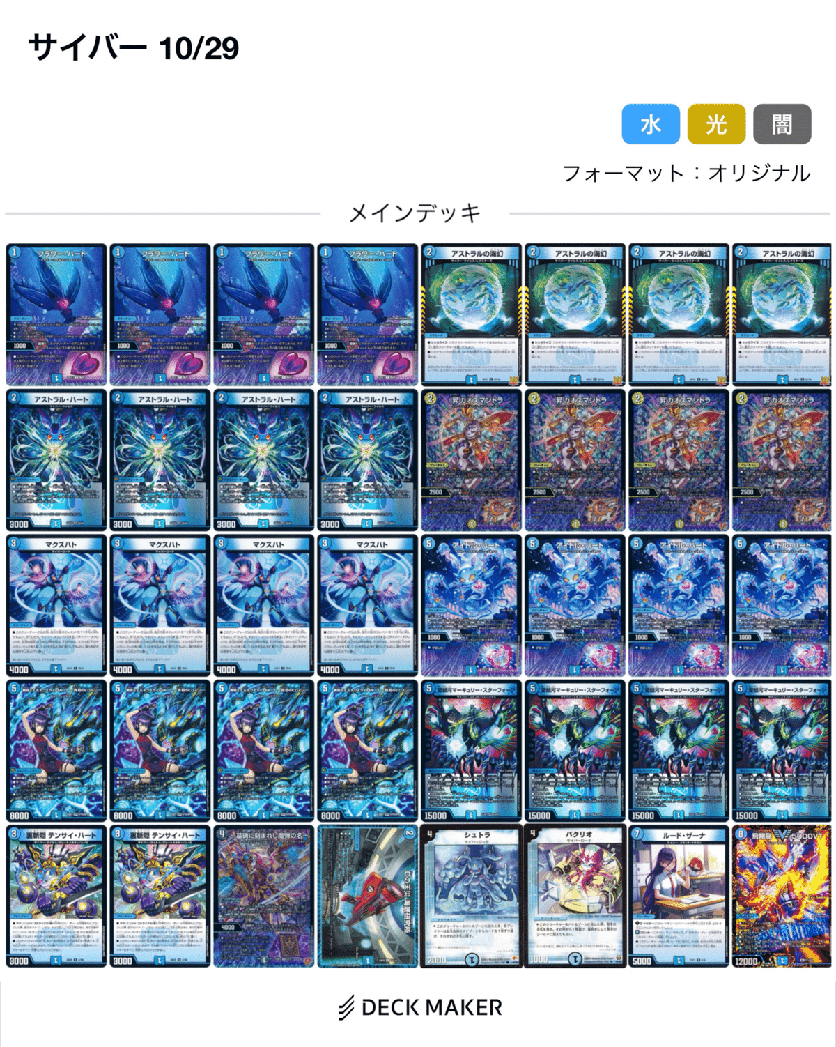 10月5週目＆11月1週目＆2週目｜るなかす