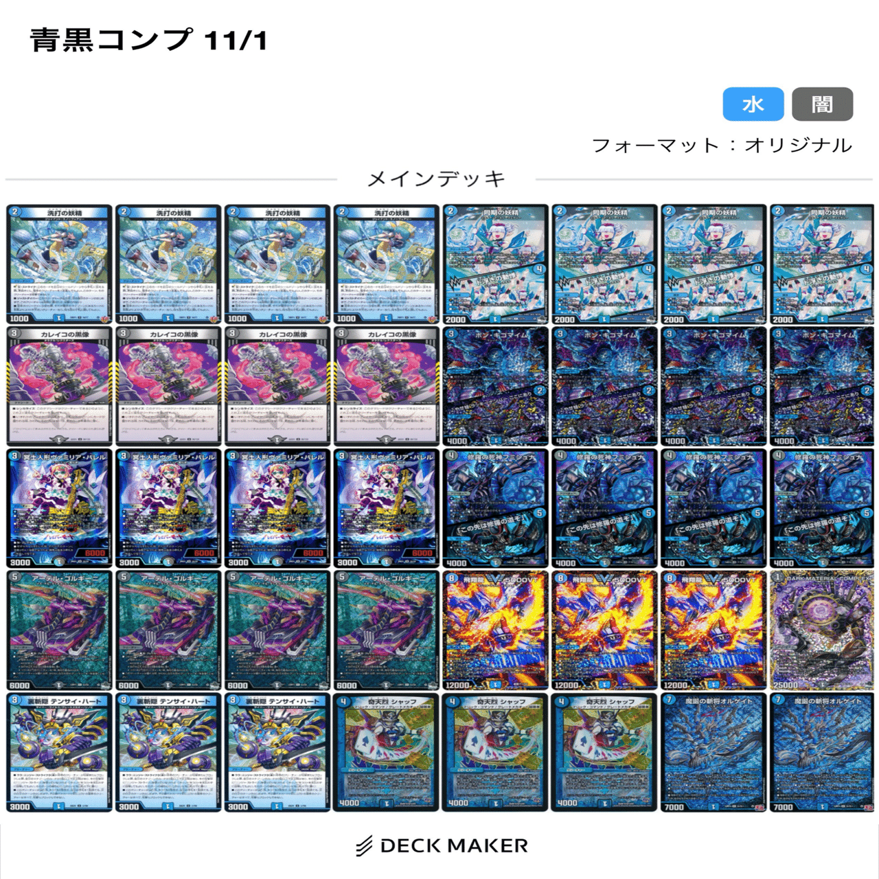 10月5週目＆11月1週目＆2週目｜るなかす