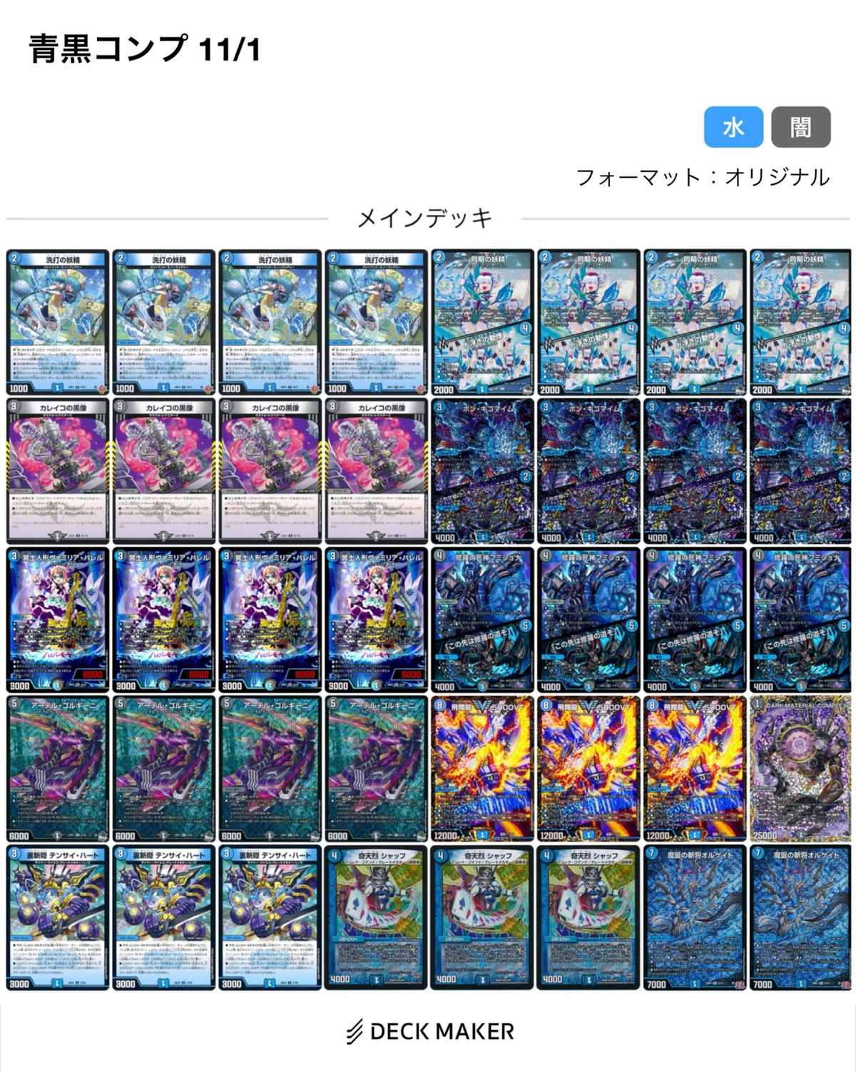 10月5週目＆11月1週目＆2週目｜るなかす