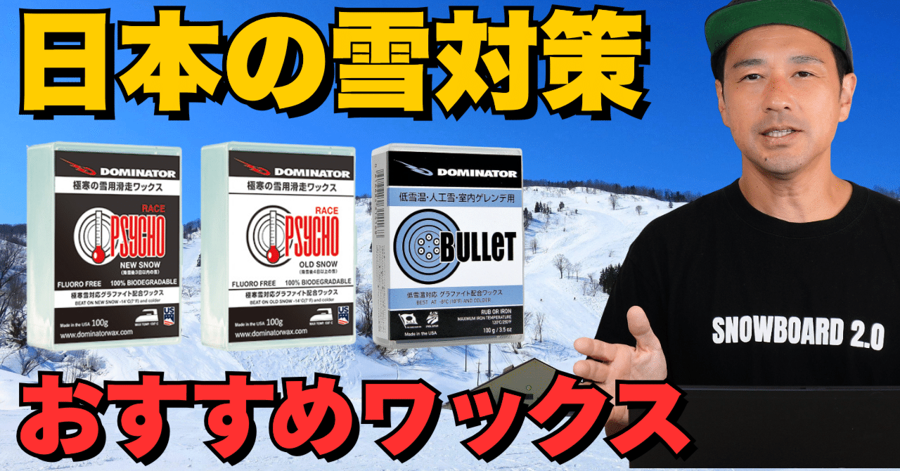 DOMINATOR SRB11 レースワックス スキー スノーボード 中古品 ZOOM- DOMINATOR RACE WAX [公式サイト]
